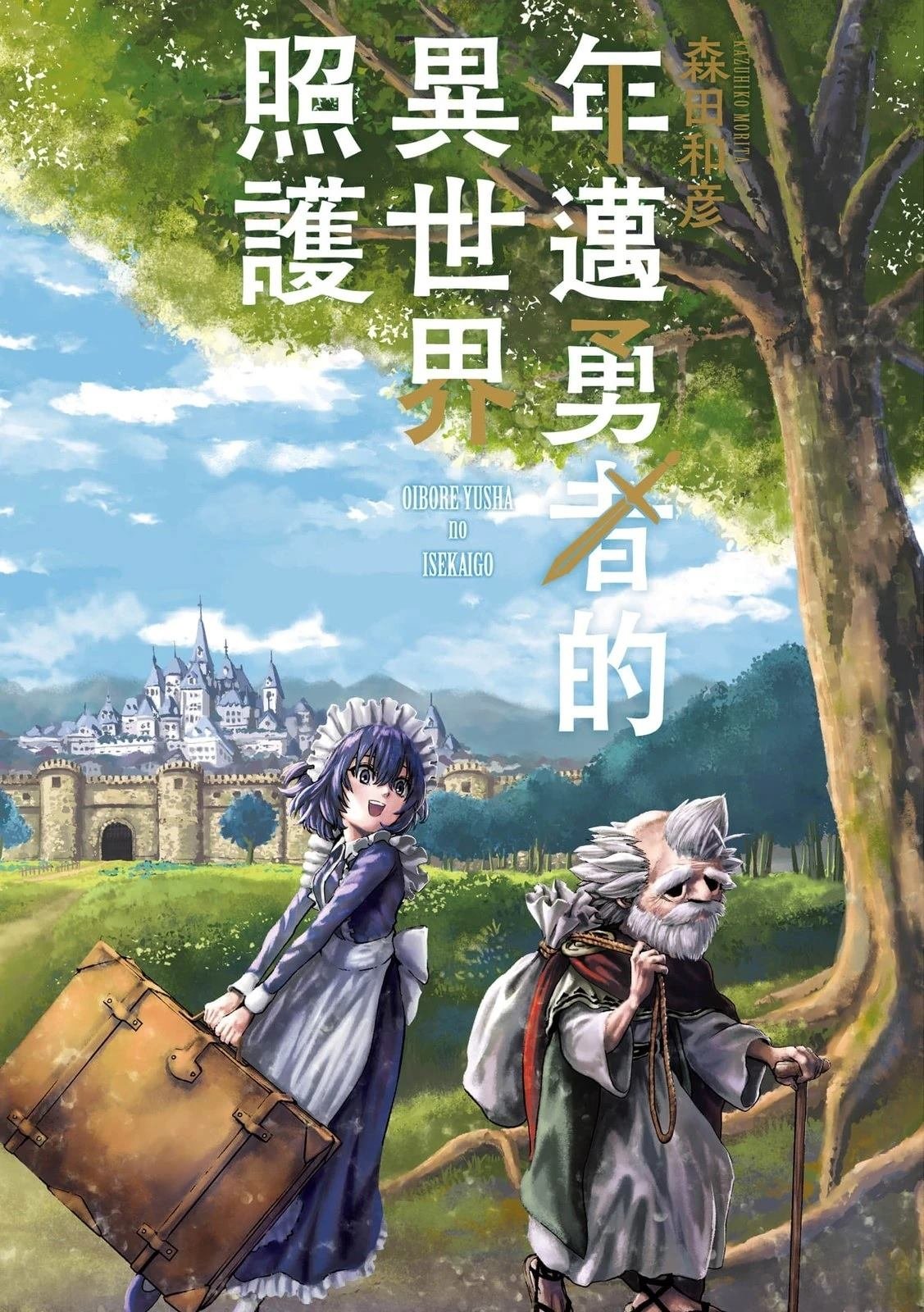 第2话