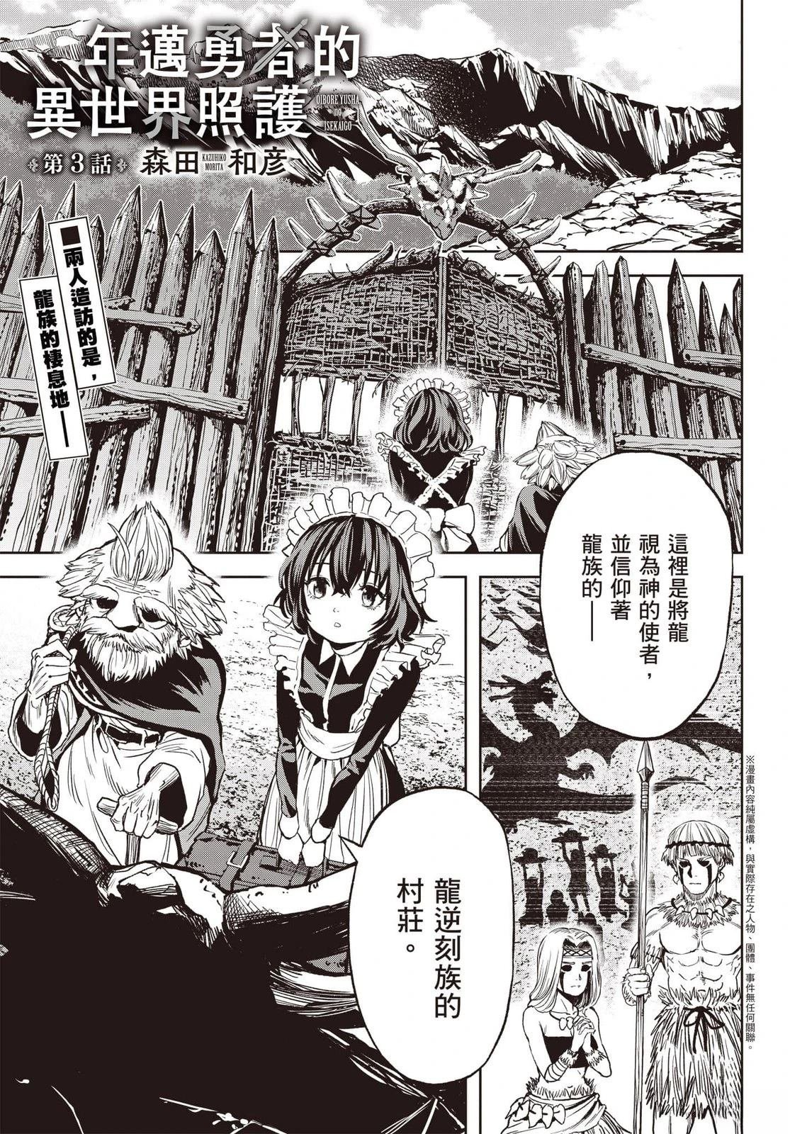 第3话