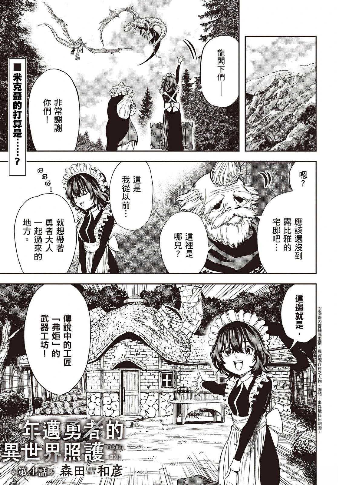 第4话