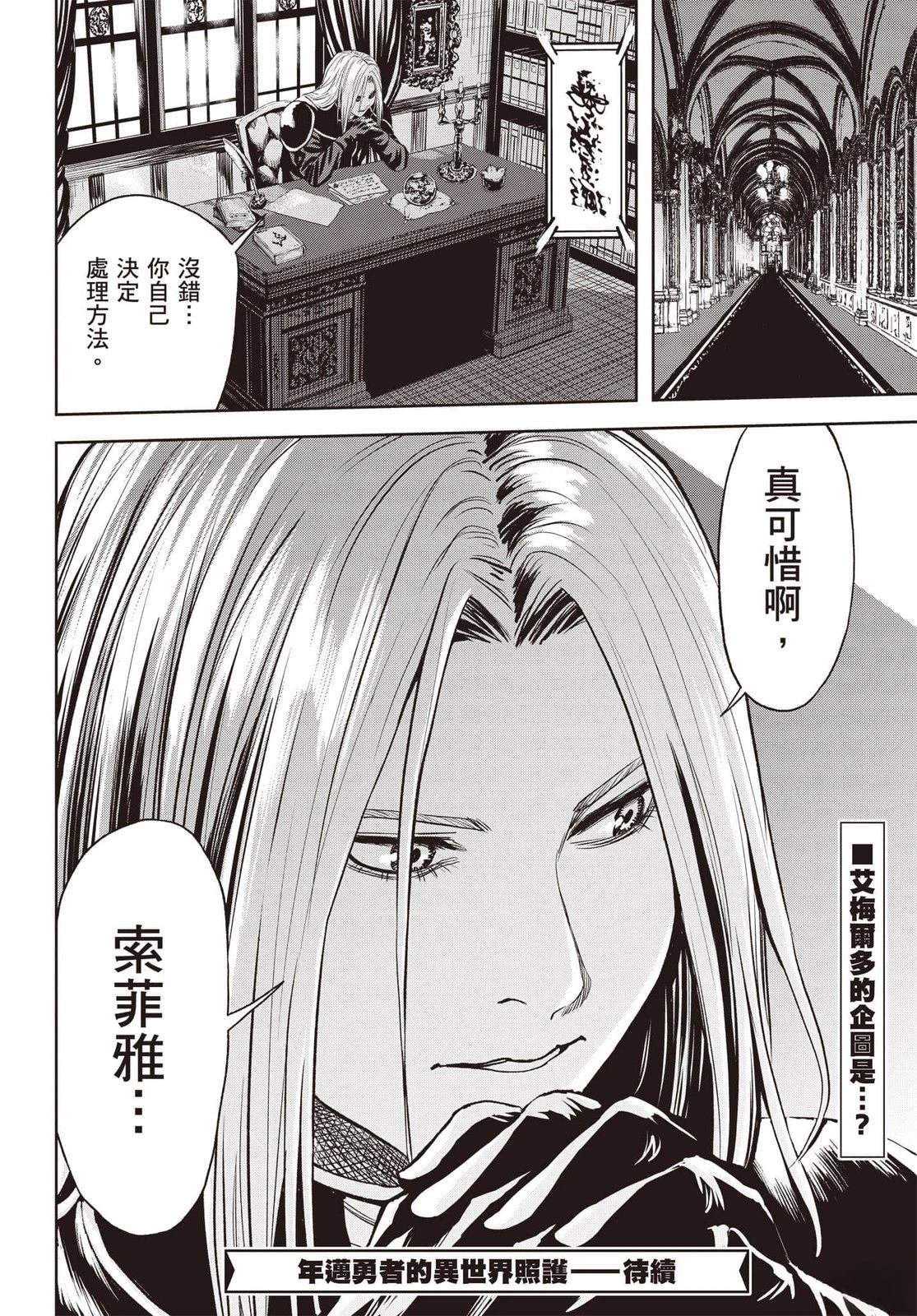 第6话