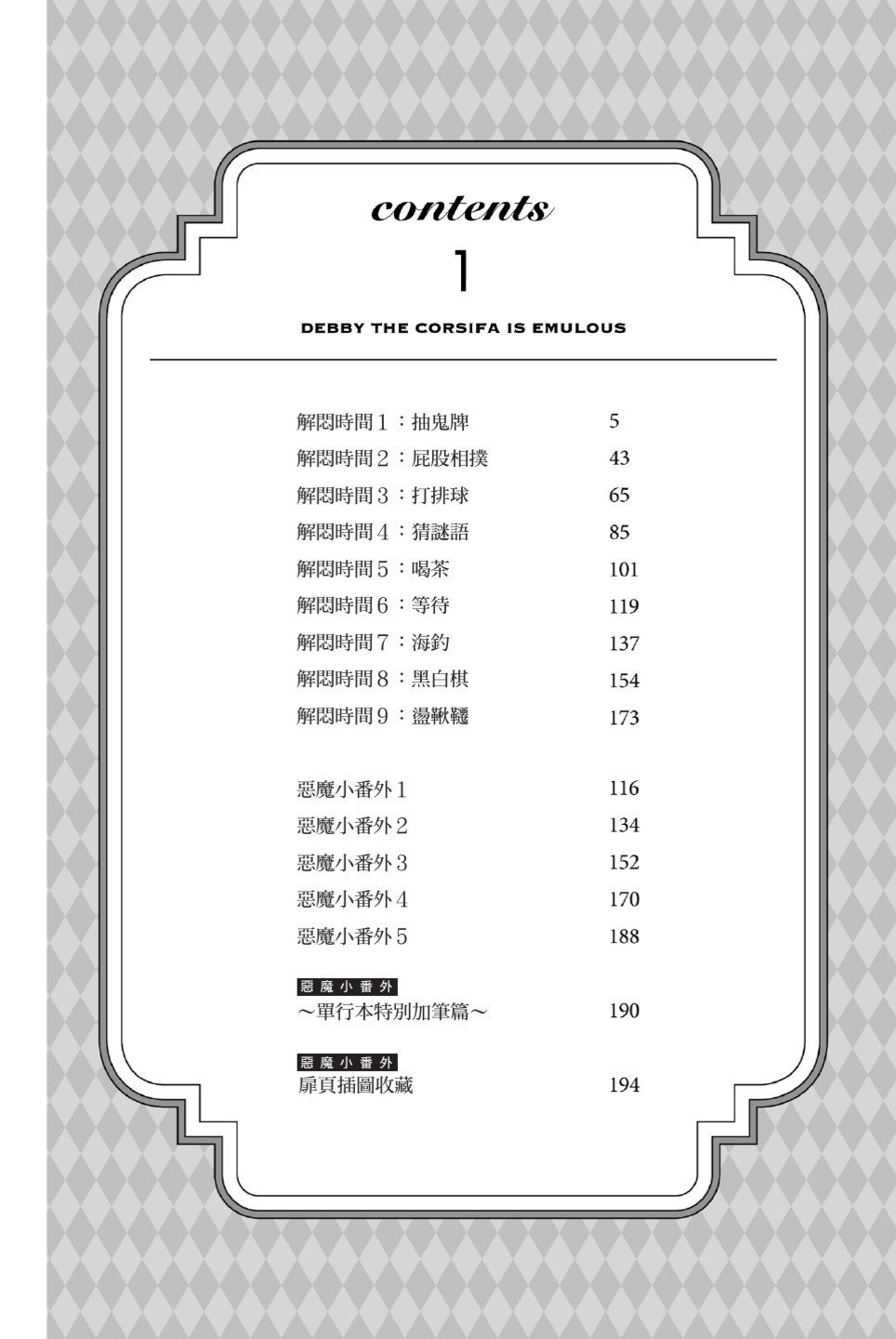 第1卷