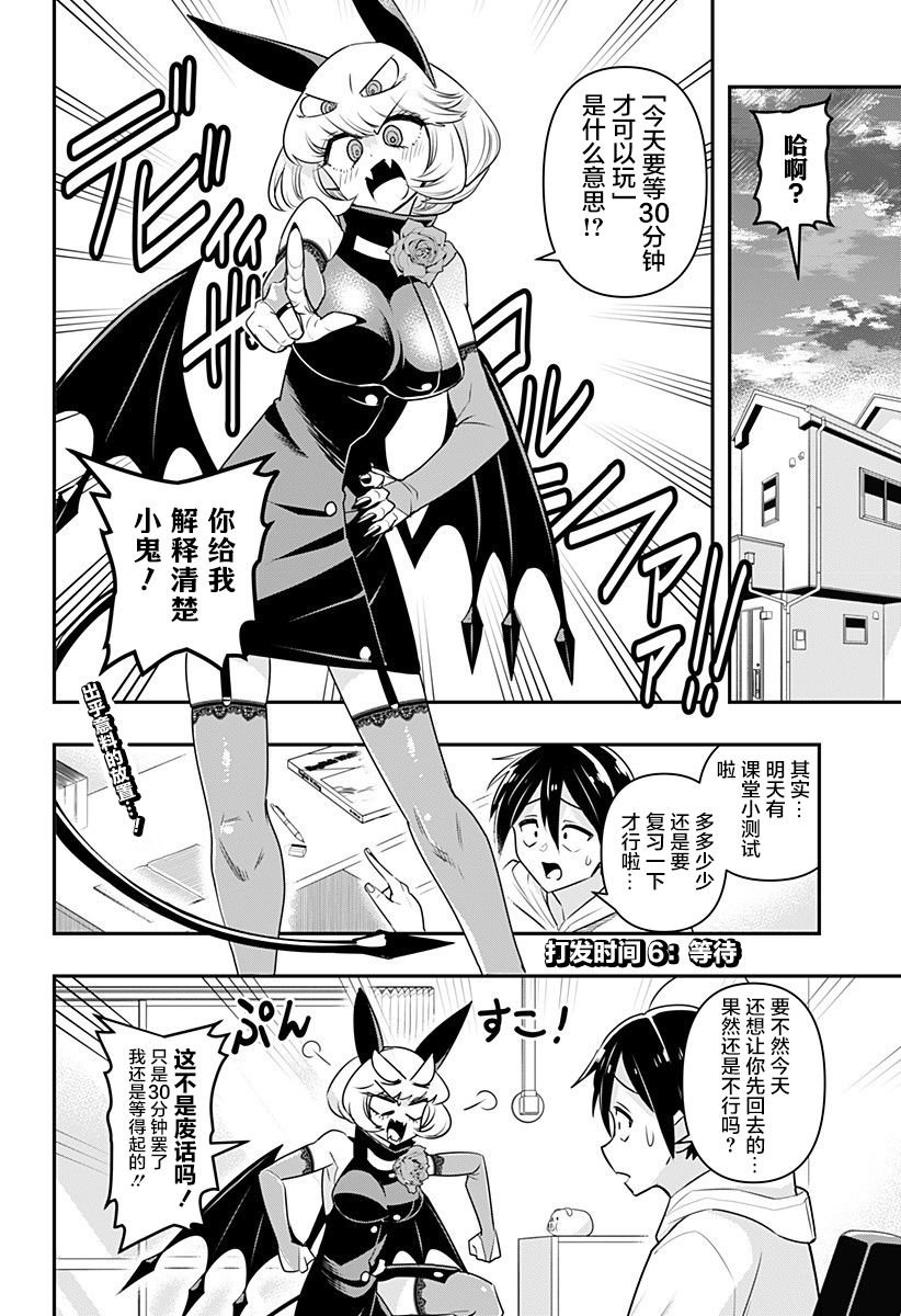 第6话