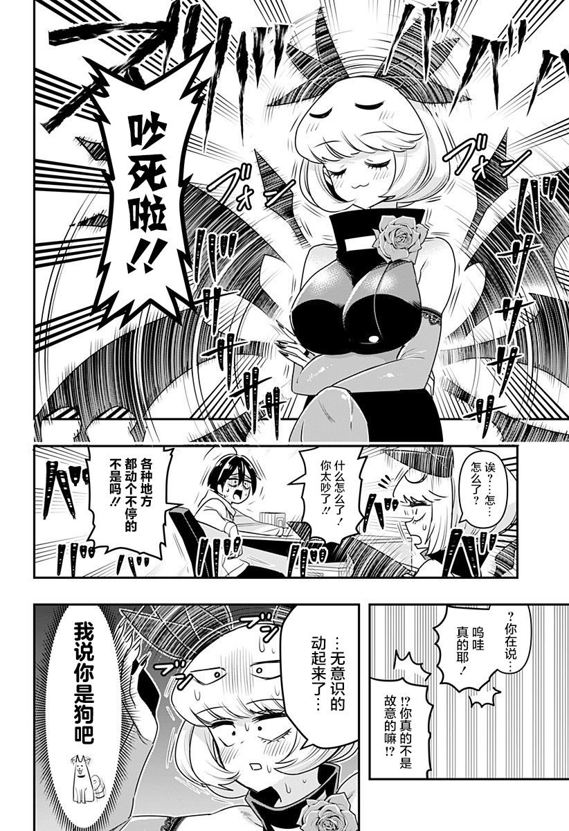 第6话