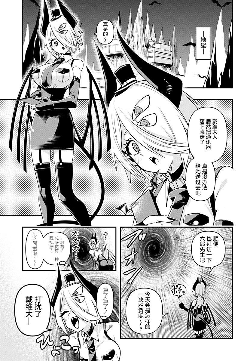 第6话