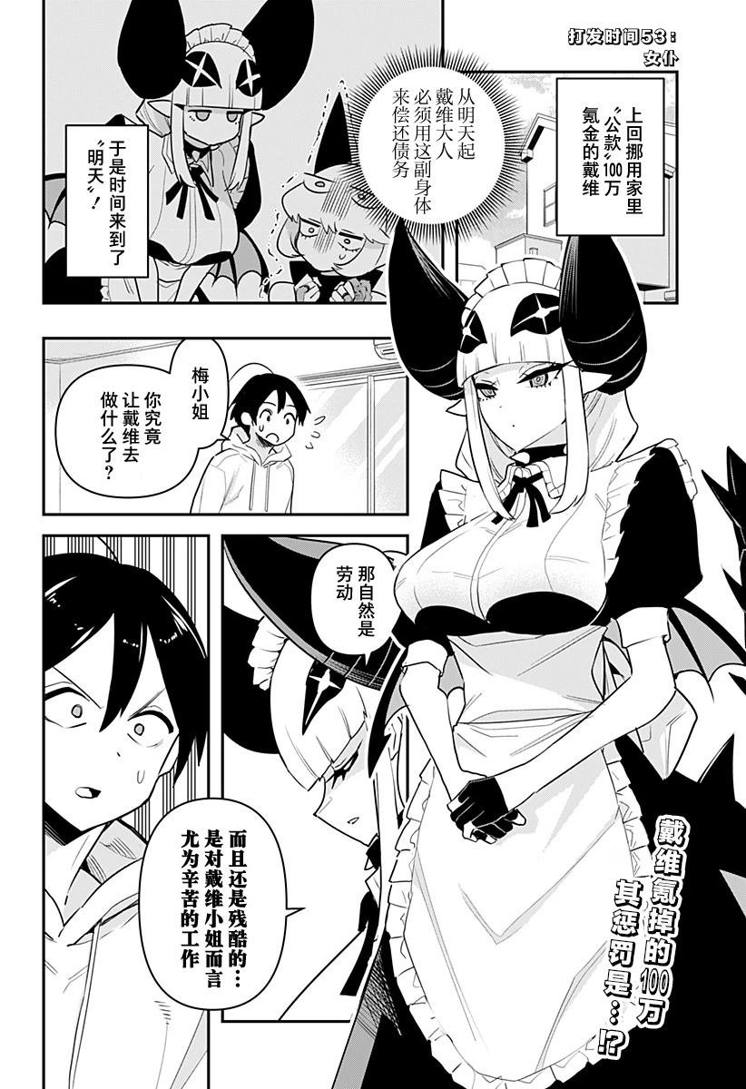 第53话