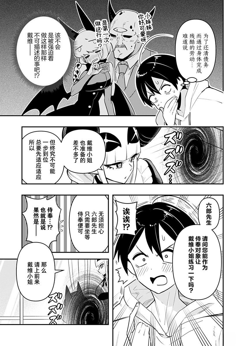 第53话