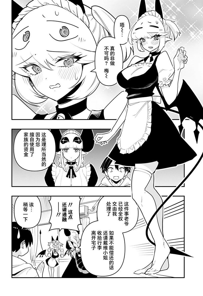 第53话