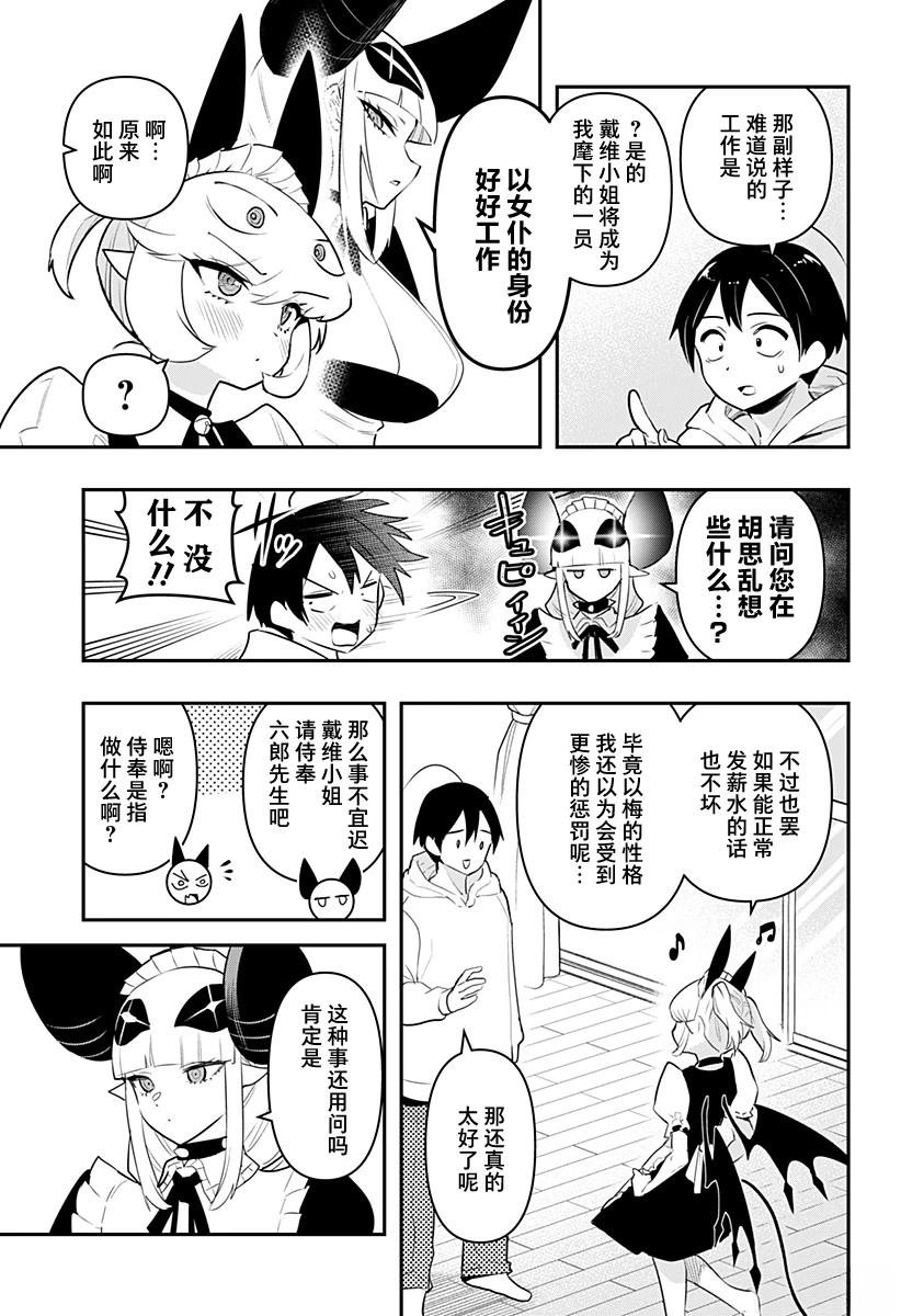 第53话