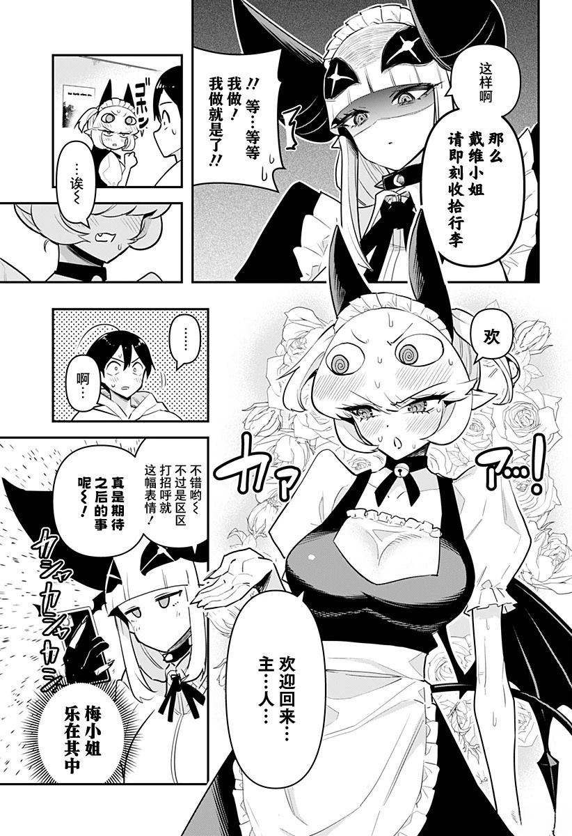 第53话