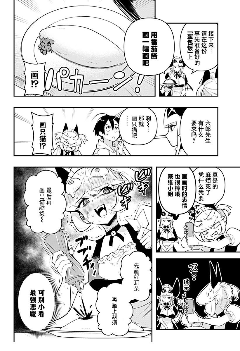 第53话