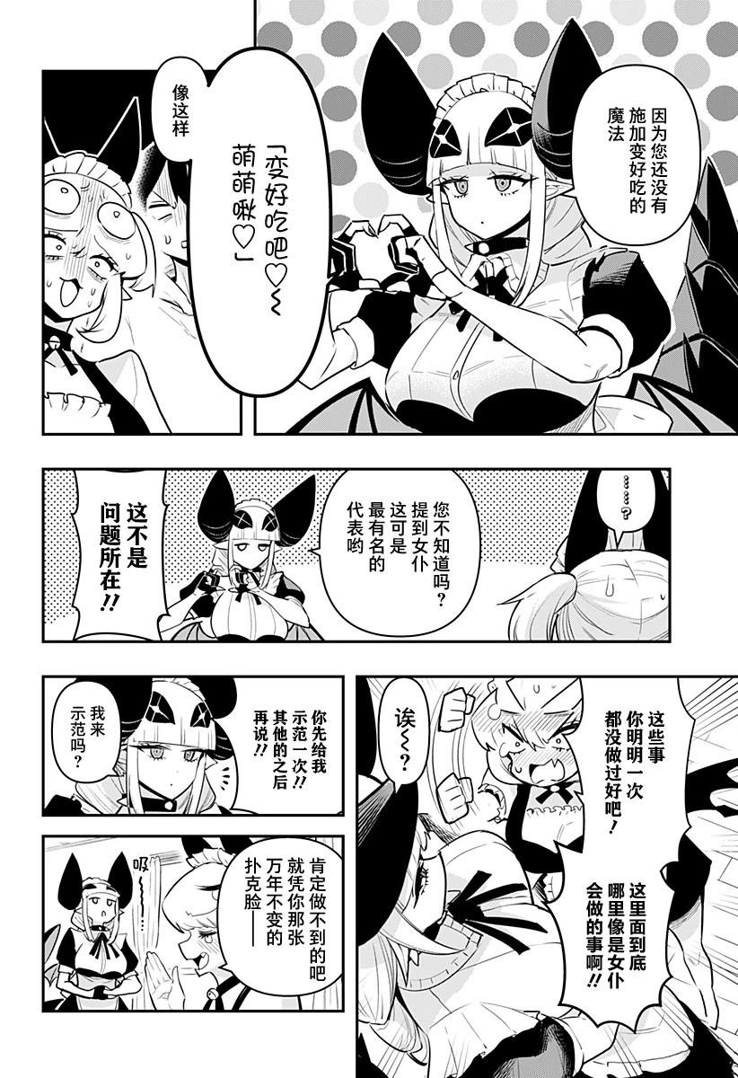 第53话