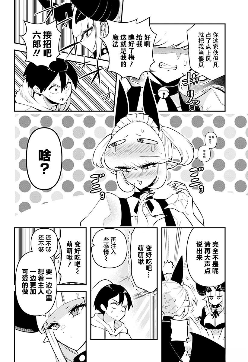 第53话
