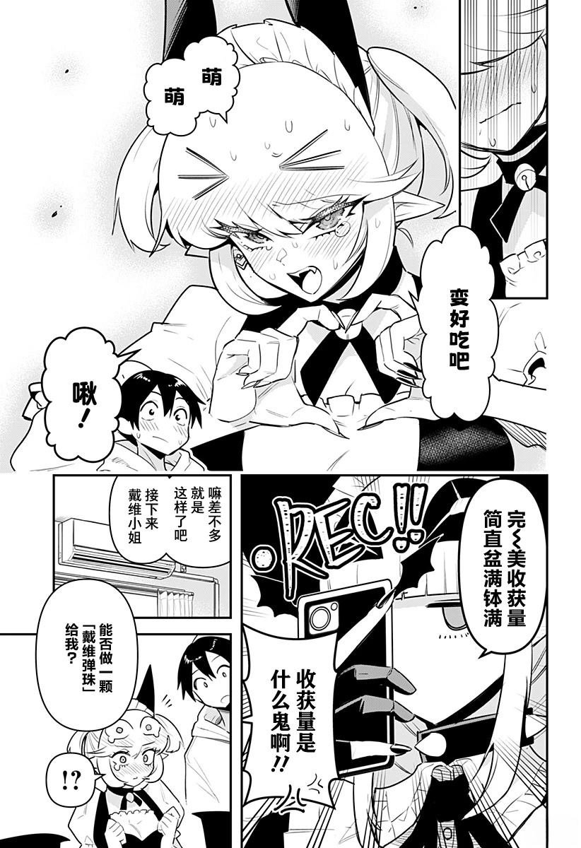 第53话