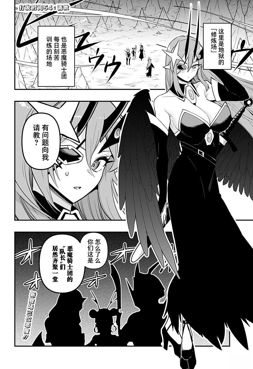 第54话