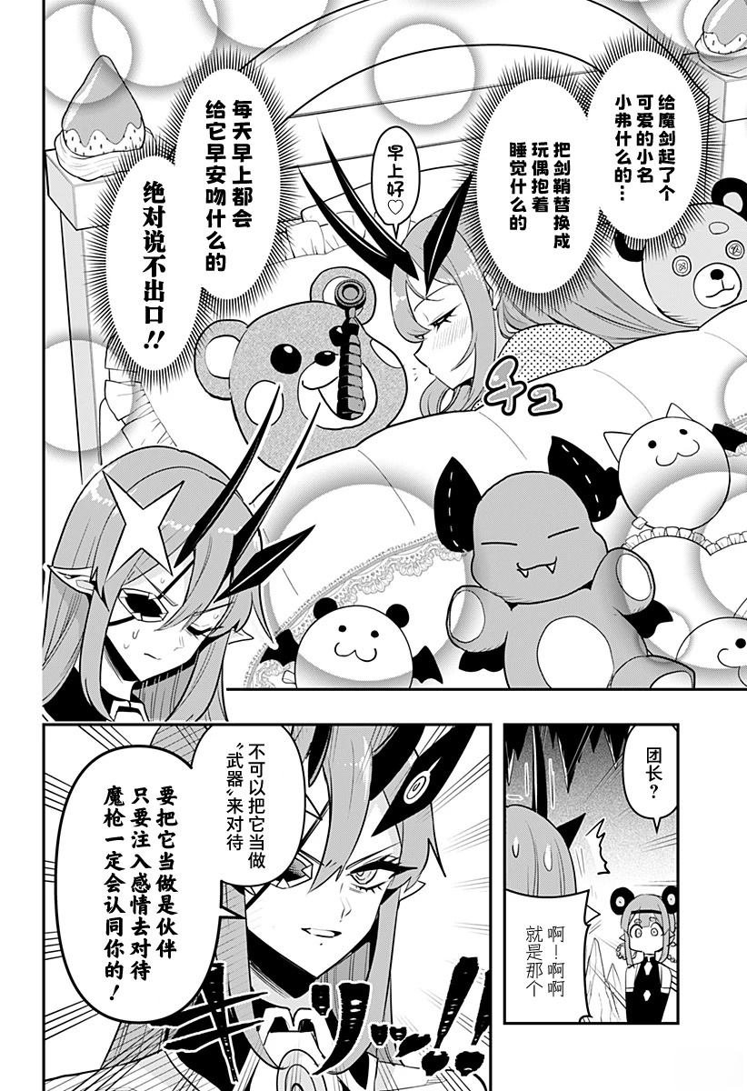第54话
