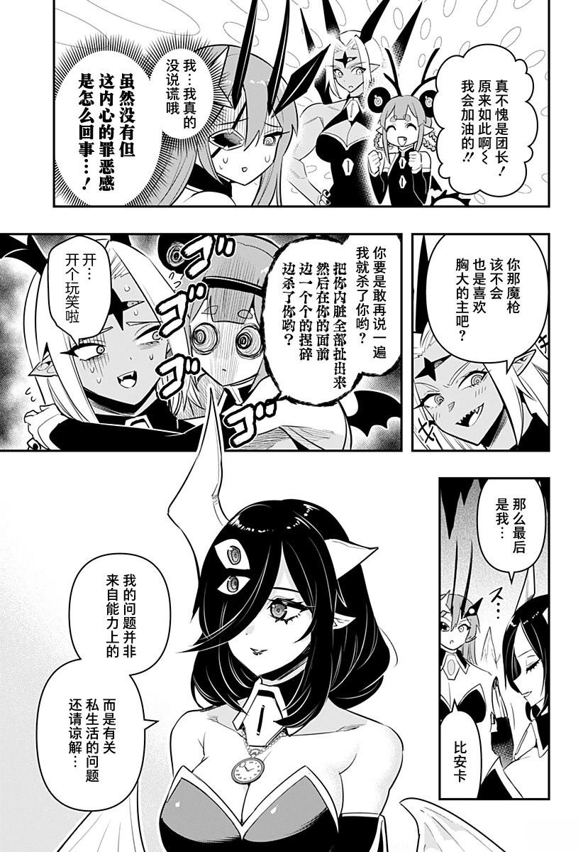 第54话