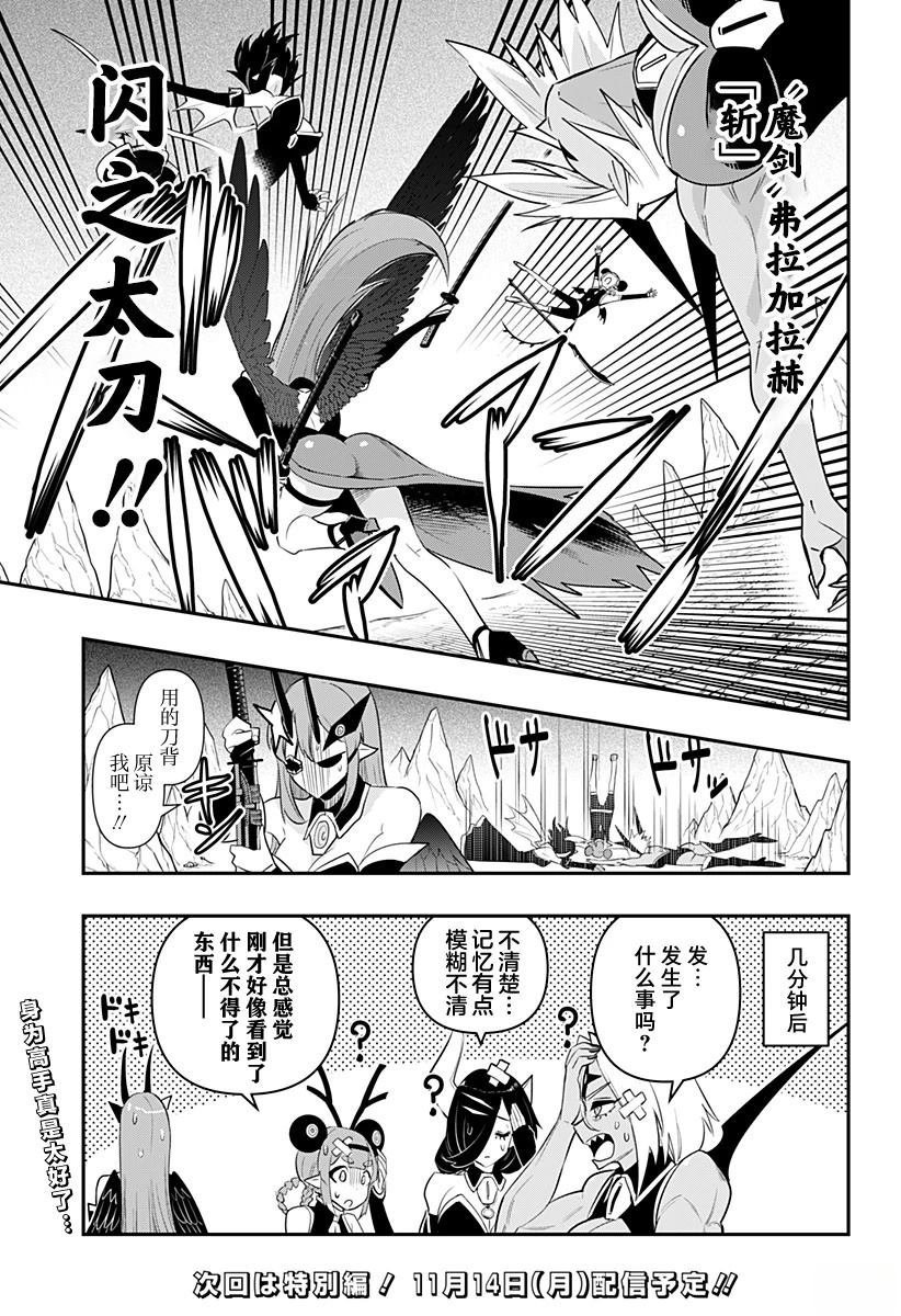 第54话
