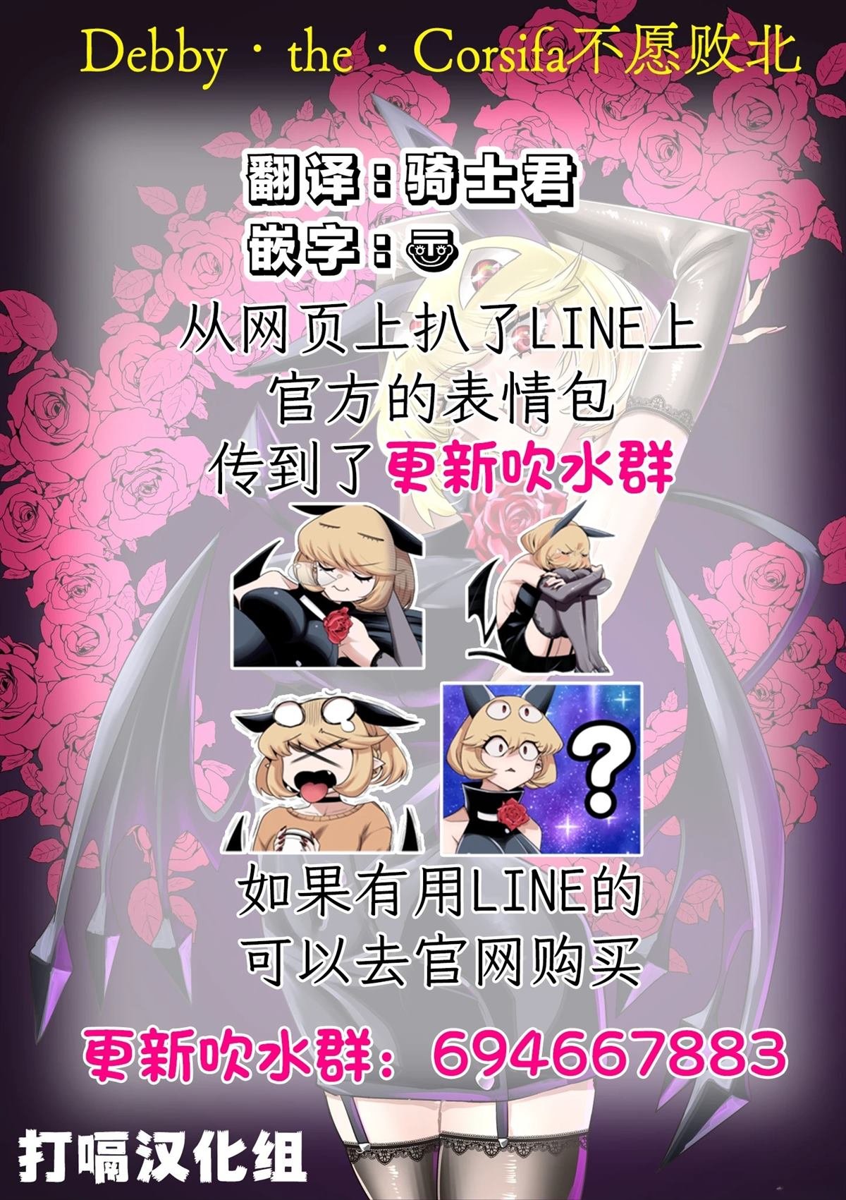 第54话