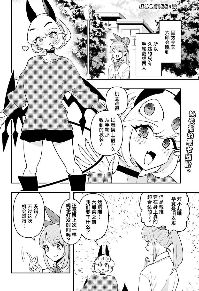 第55话