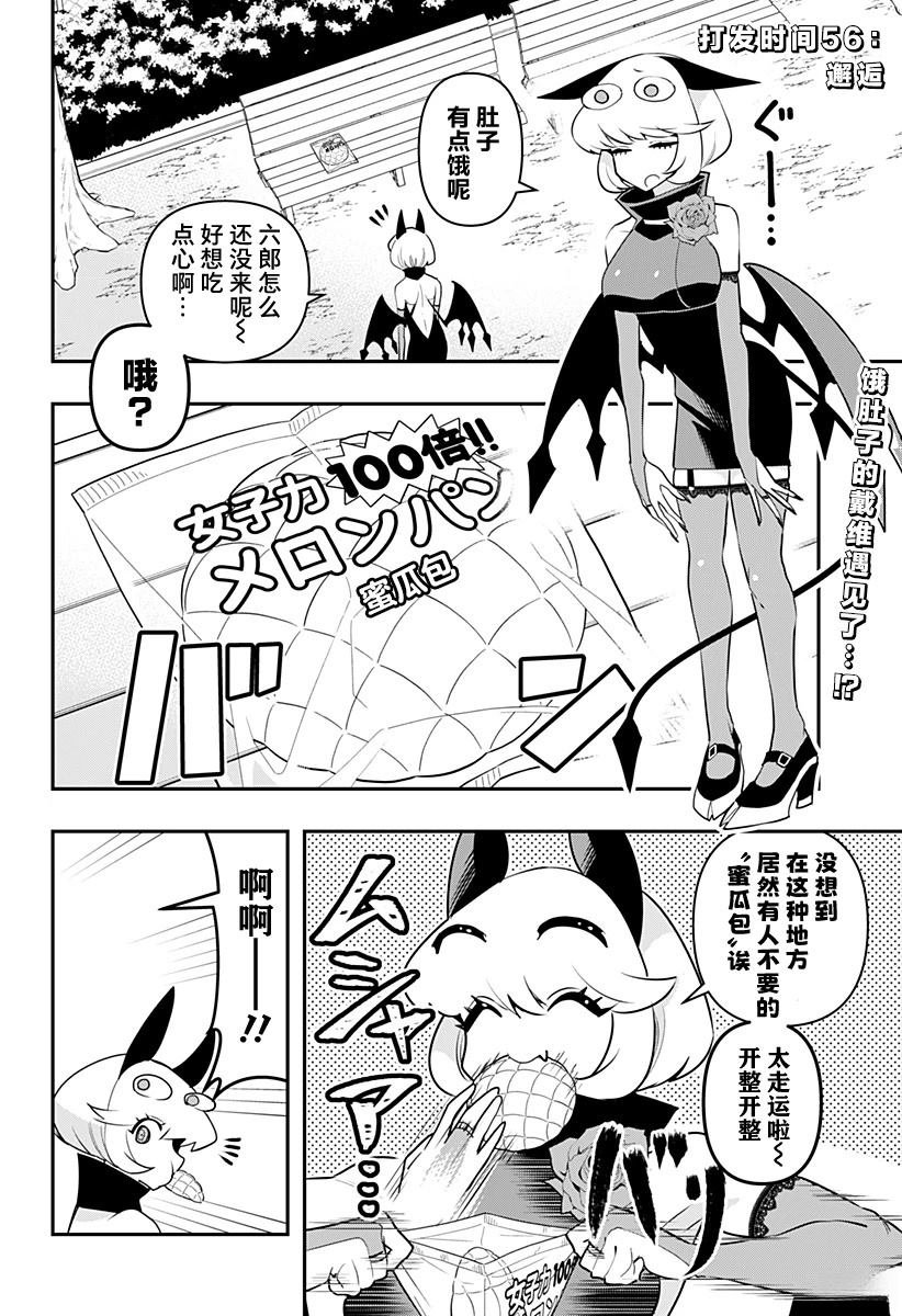 第56话
