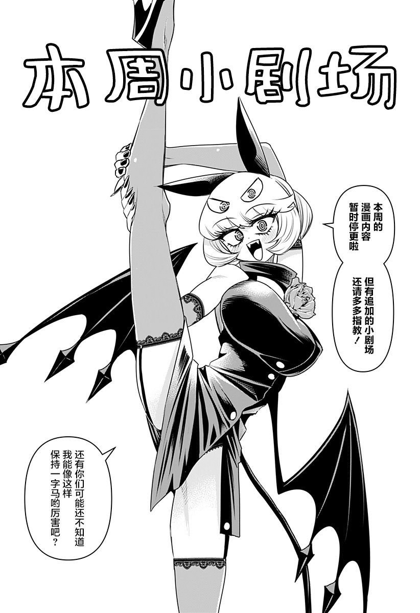 第6.5话