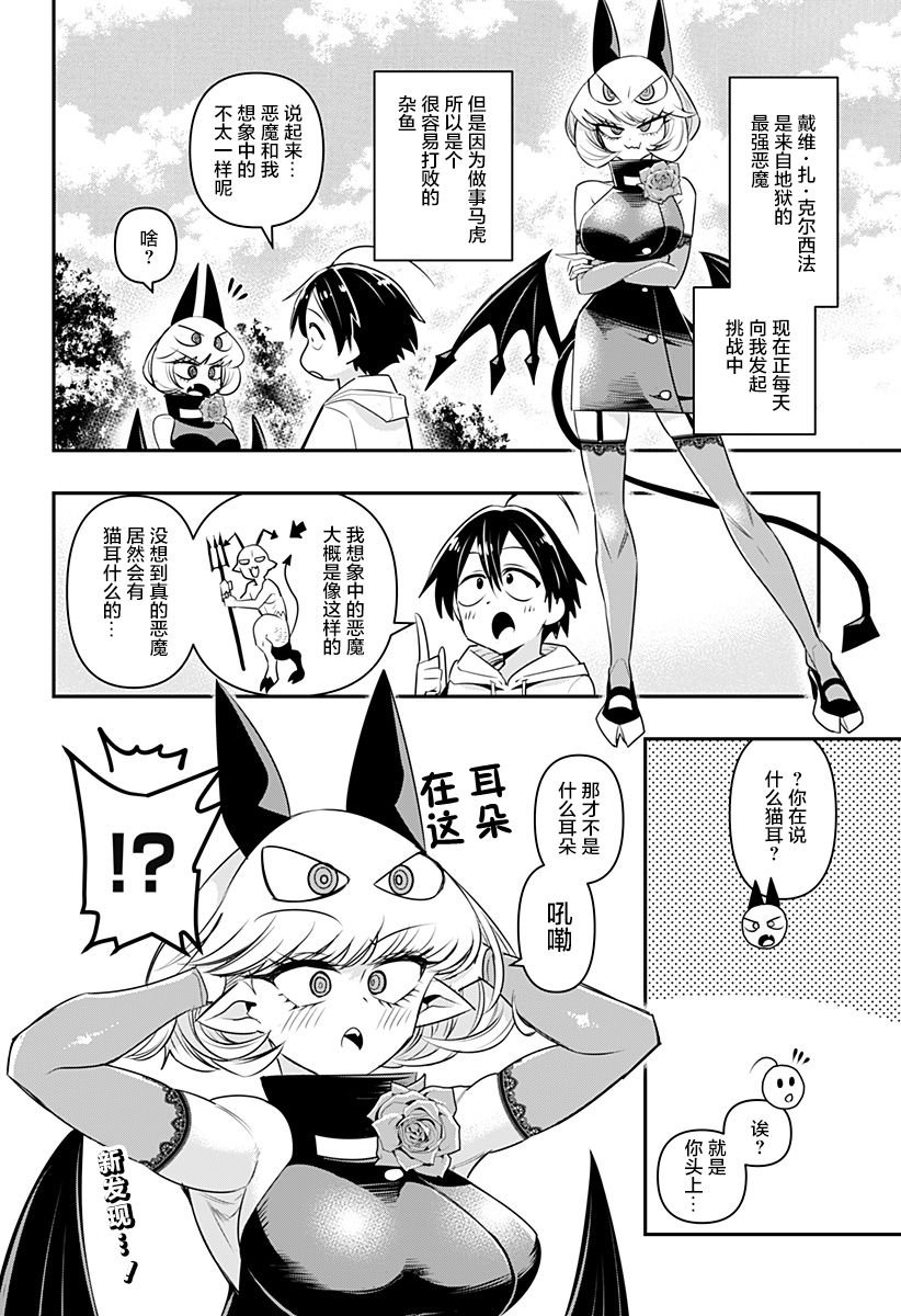 第6.5话
