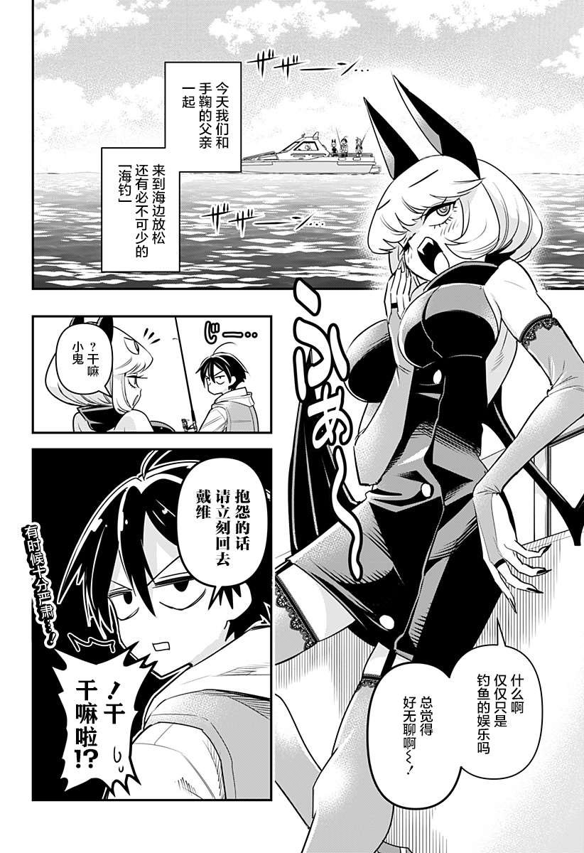 第7话