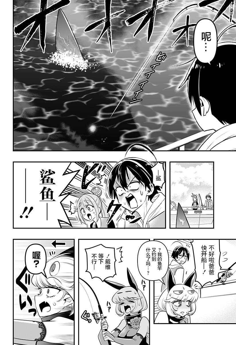 第7话