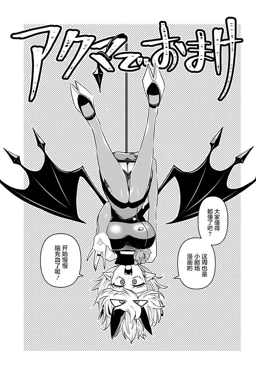 第8.5话