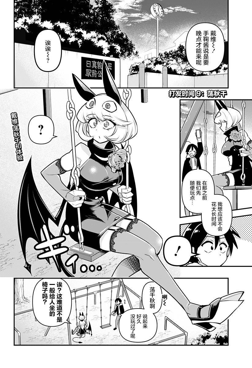 第9话