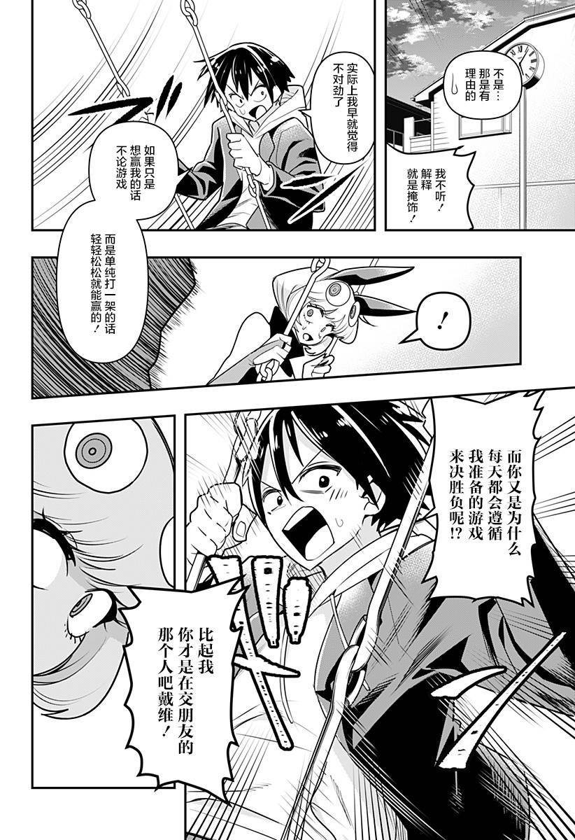 第9话