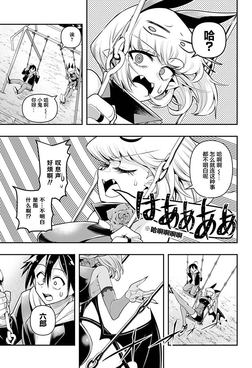 第9话