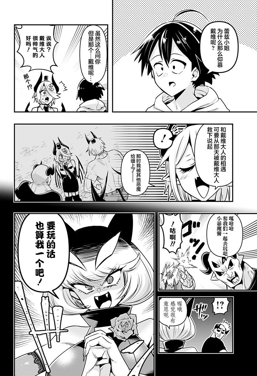 第10.5话