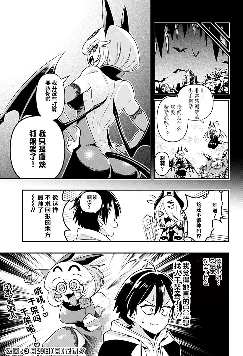 第10.5话