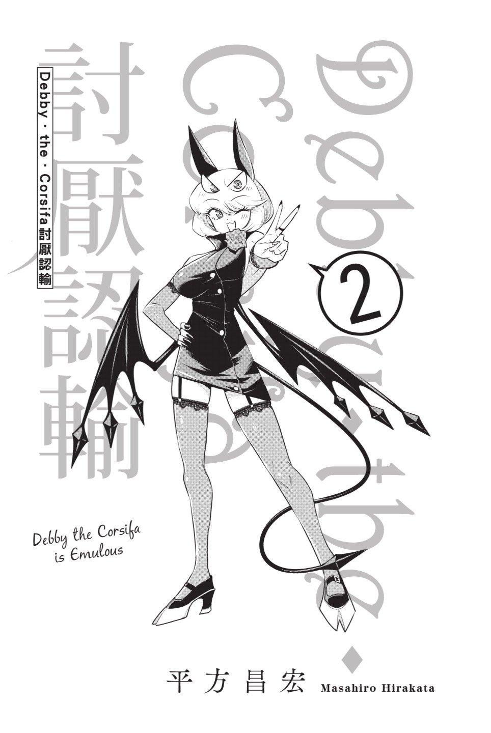第2卷