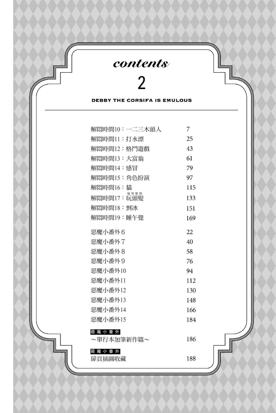 第2卷
