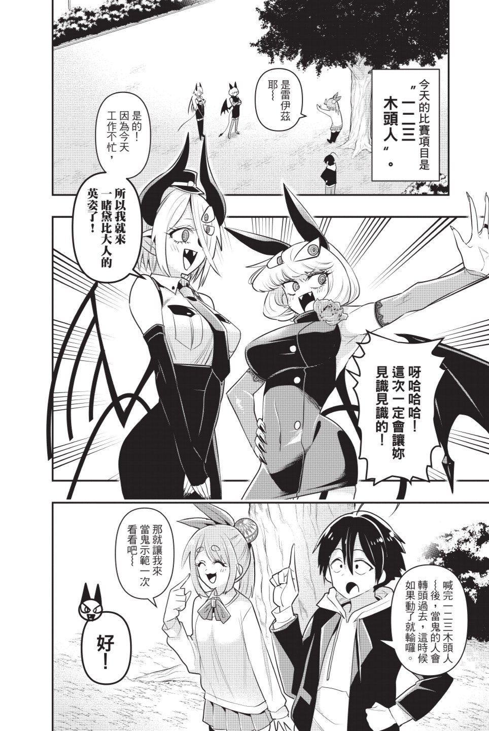 第2卷