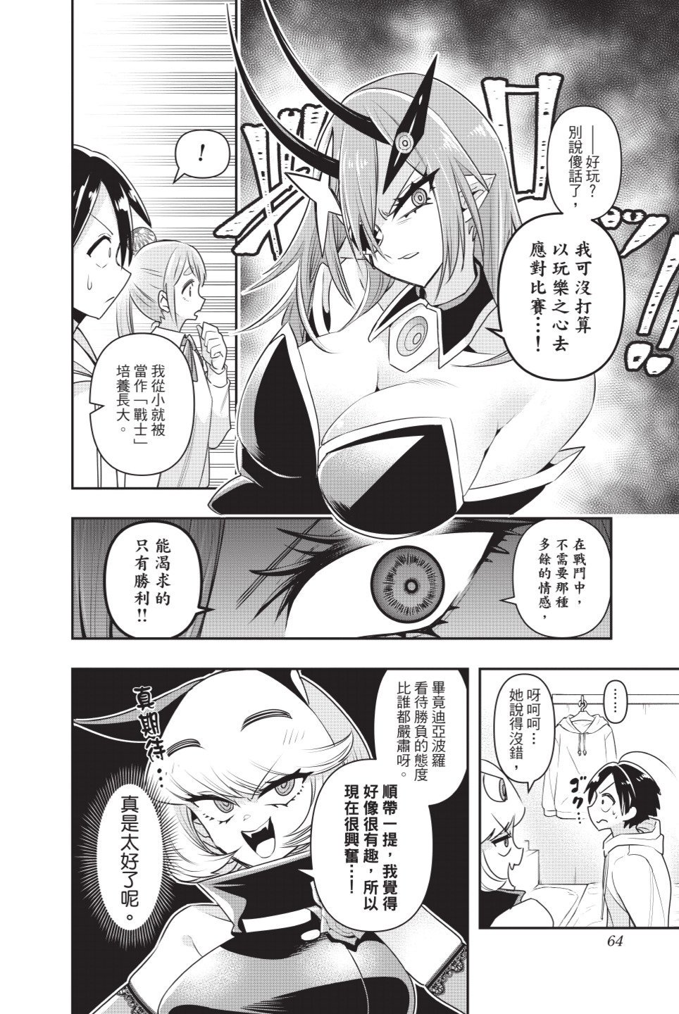 第2卷