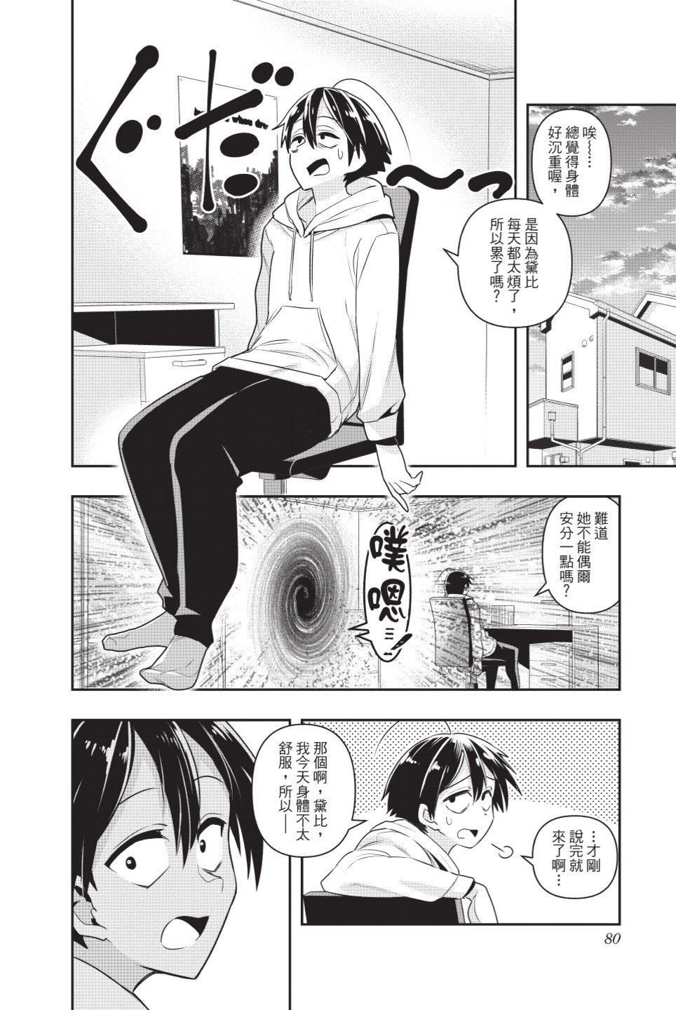 第2卷