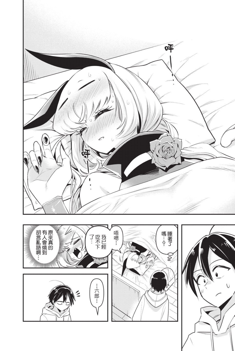 第2卷