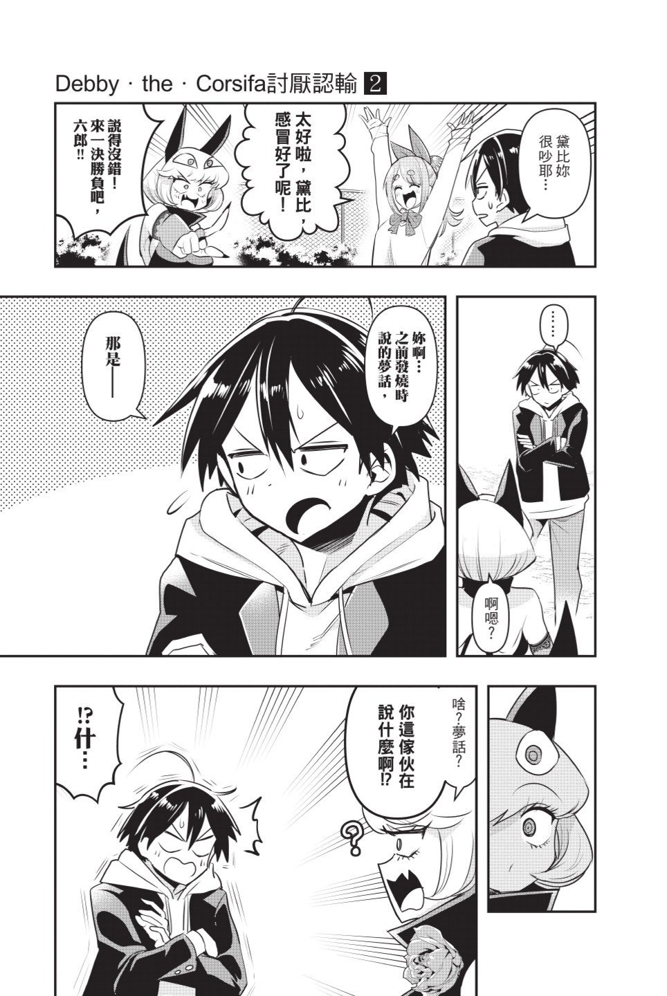 第2卷