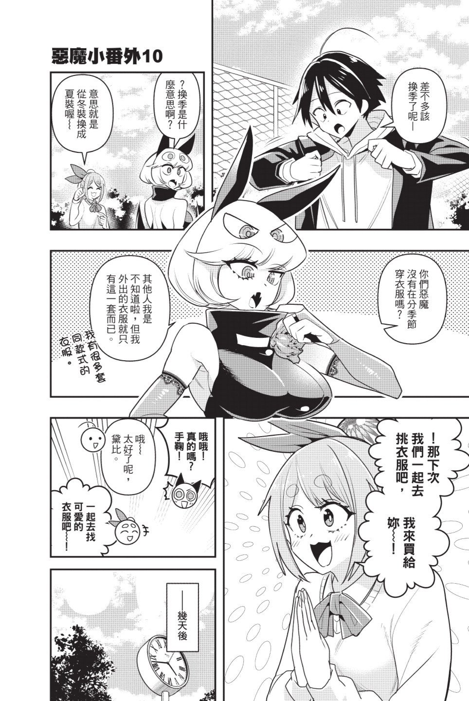 第2卷