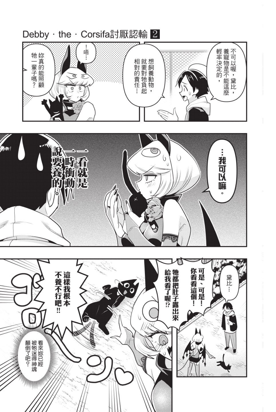第2卷