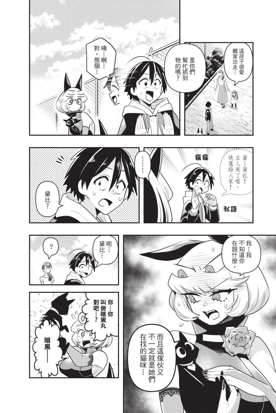 第2卷