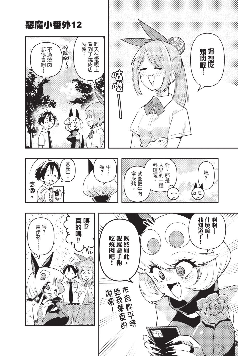 第2卷