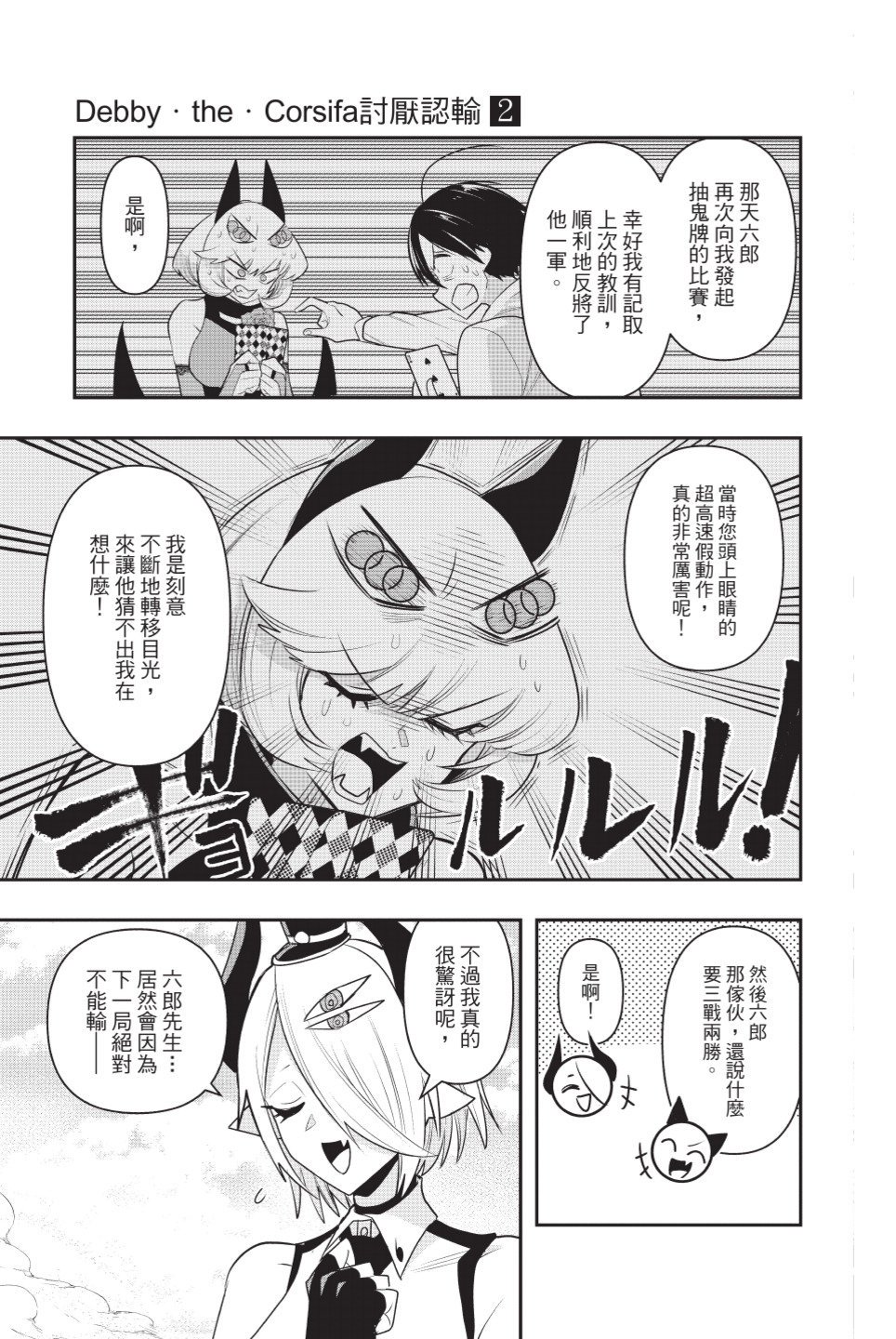 第2卷