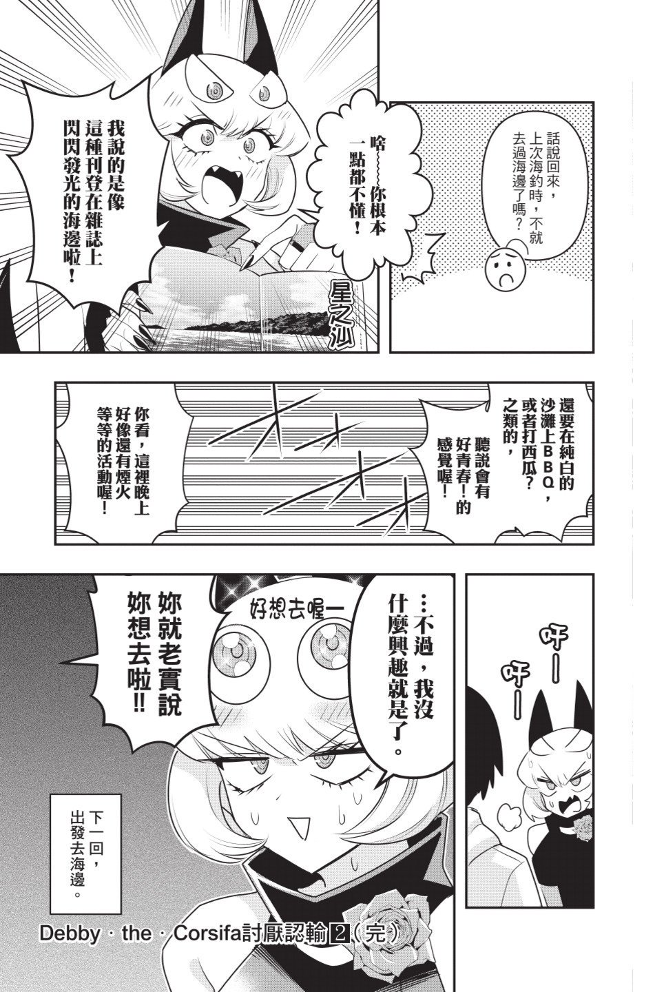 第2卷