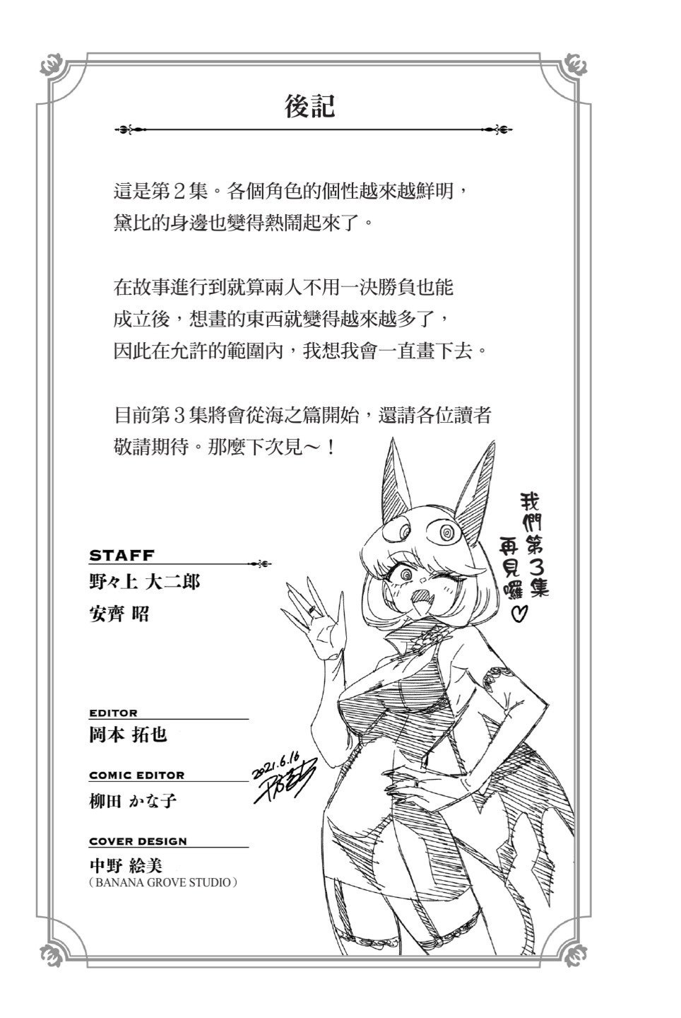 第2卷