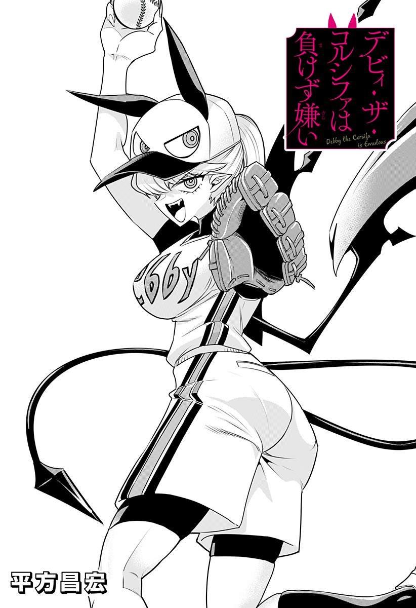 第11话