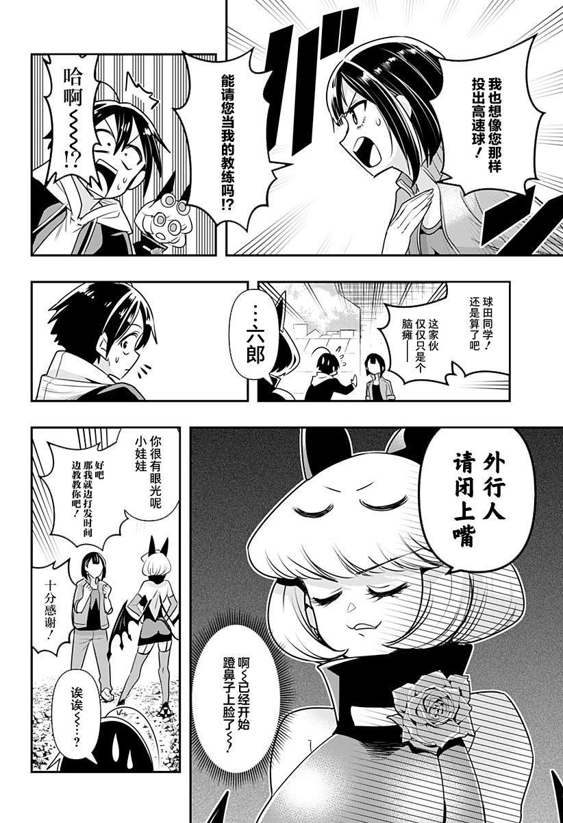第11话